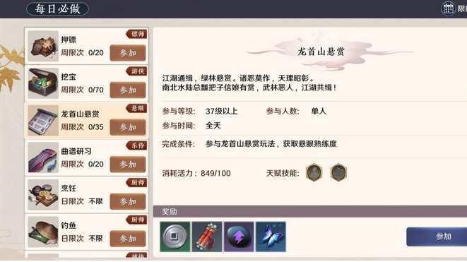 天涯明月刀手游杀手职业是哪个 悬眼身份玩法