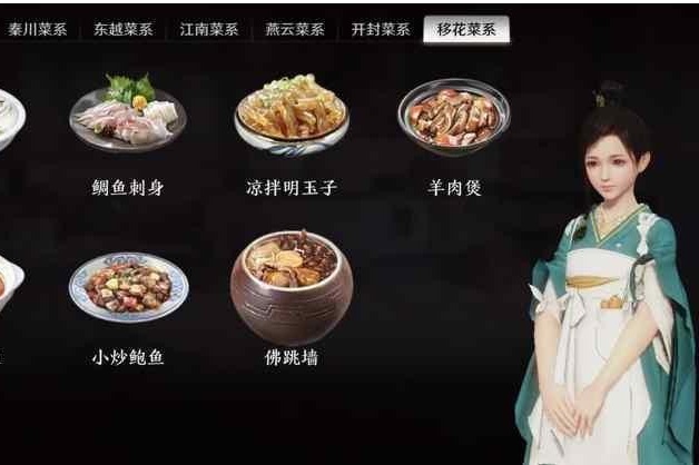 天涯明月刀手游鲍鱼怎么处理 鲍鱼食谱介绍