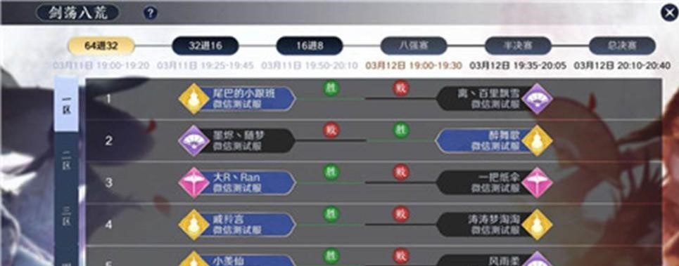天涯明月刀手游剑荡八荒是什么 比赛赛制介绍