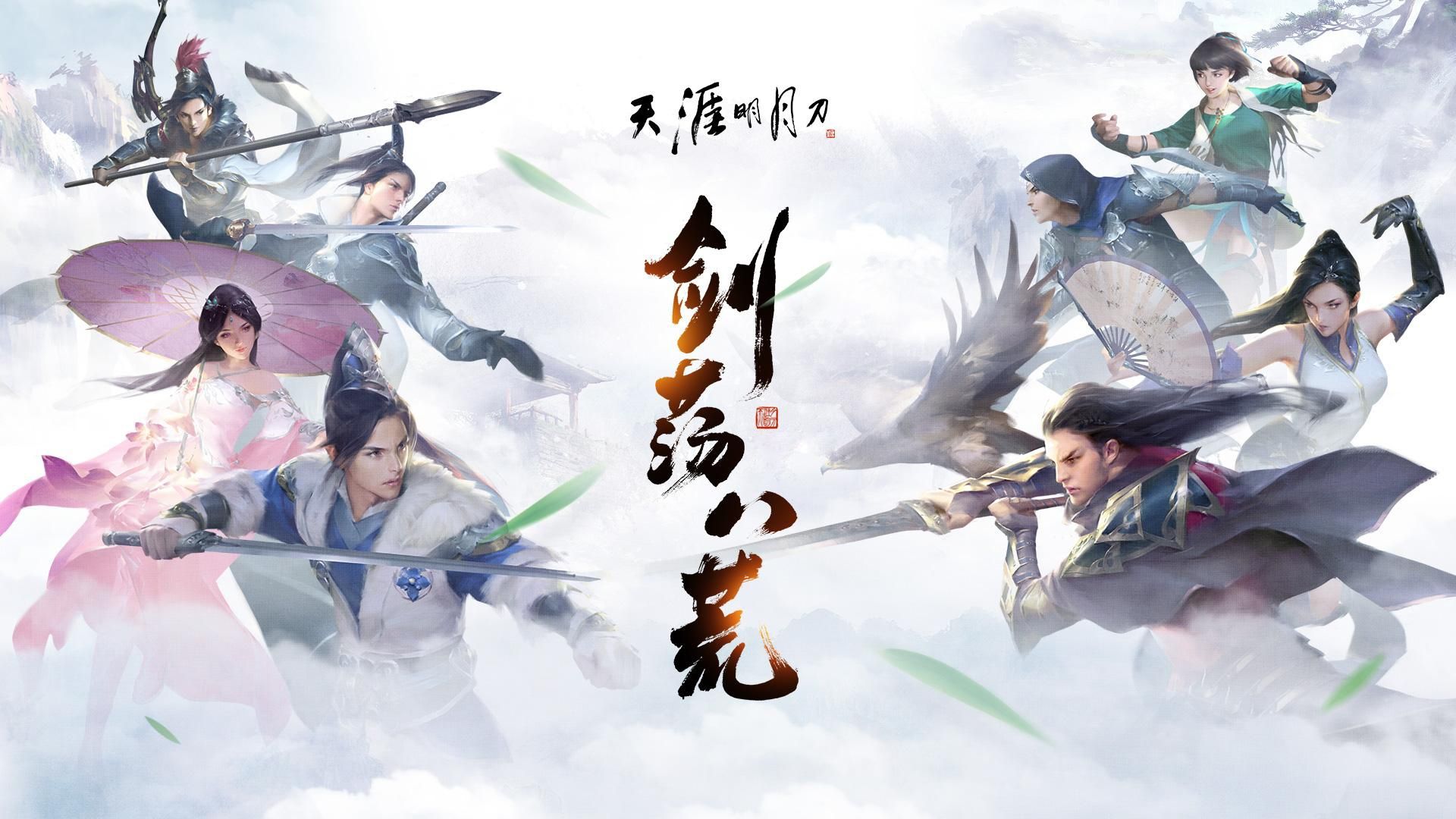 天涯明月刀手游装备怎么洗练 装备洗练攻略