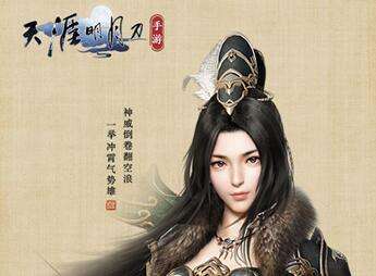 天涯明月刀手游五毒什么时候出 五毒门派什么时候更新