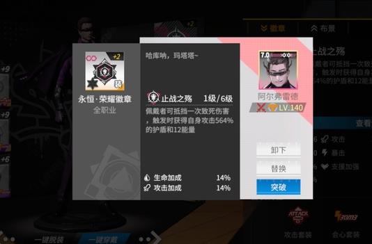 高能手办团金装本低练度攻略 金装本阵容装备推荐