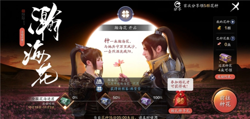 天涯明月刀手游瀚海花奇遇怎么做 瀚海花奇遇攻略