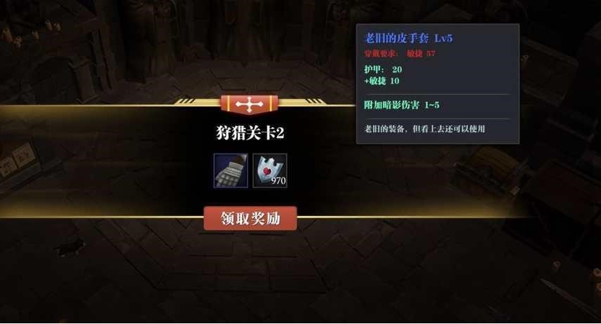 魔渊之刃狩猎印记获取途径 狩猎印记怎么获得
