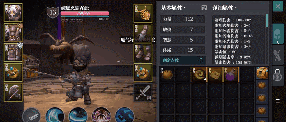 魔渊之刃背包怎么合成 合成条件和方法分享