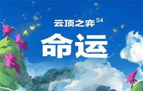 云顶之弈玉剑女团怎么玩 10.21玉剑女团阵容攻略