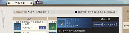 天涯明月刀手游专用鱼饵怎么获得
