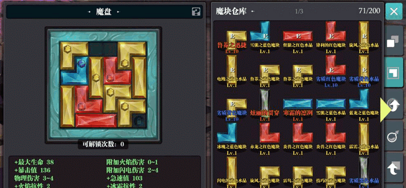 魔渊之刃回蓝法盘怎么摆 各种回蓝法盘搭配详解