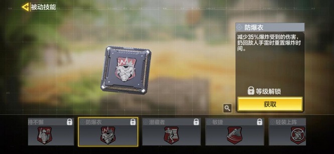 使命召唤手游红色晶片怎么选择