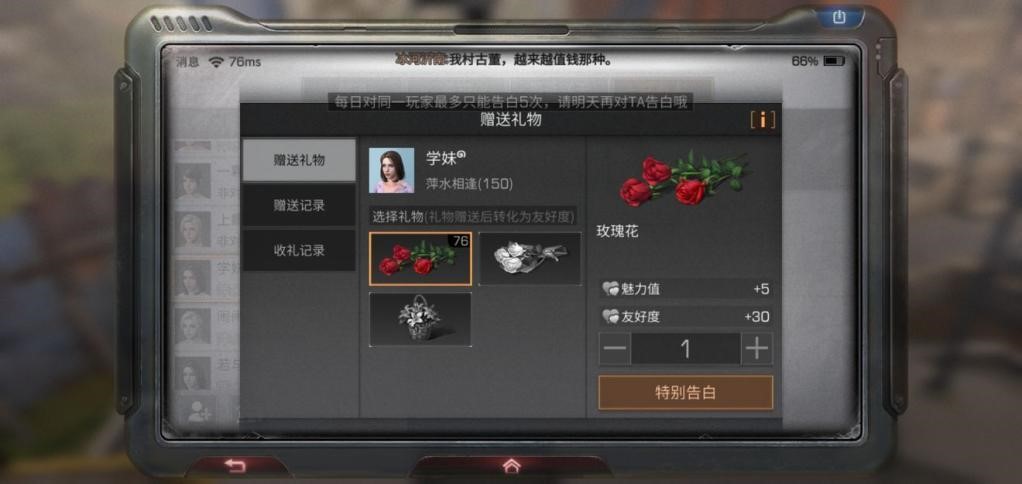 明日之后万众倾心称号怎么获得 告白季节特殊称号介绍