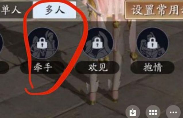 天涯明月刀手游怎么牵手 牵手动作在哪