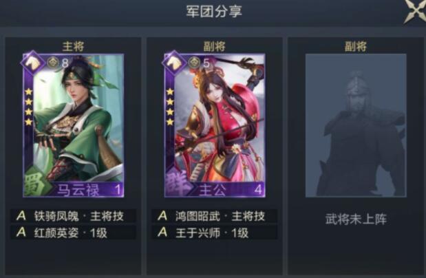 鸿图之下连击队阵容怎么搭配 连击队阵容搭配攻略