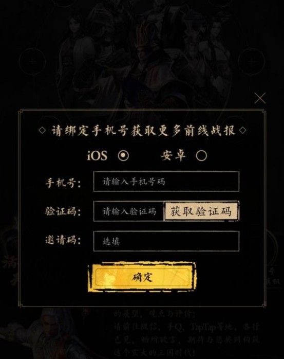 鸿图之下口令码有哪些 元宝口令码分享