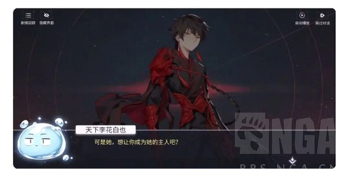 解神者主人的任务罢了是什么梗 主人的任务什么意思
