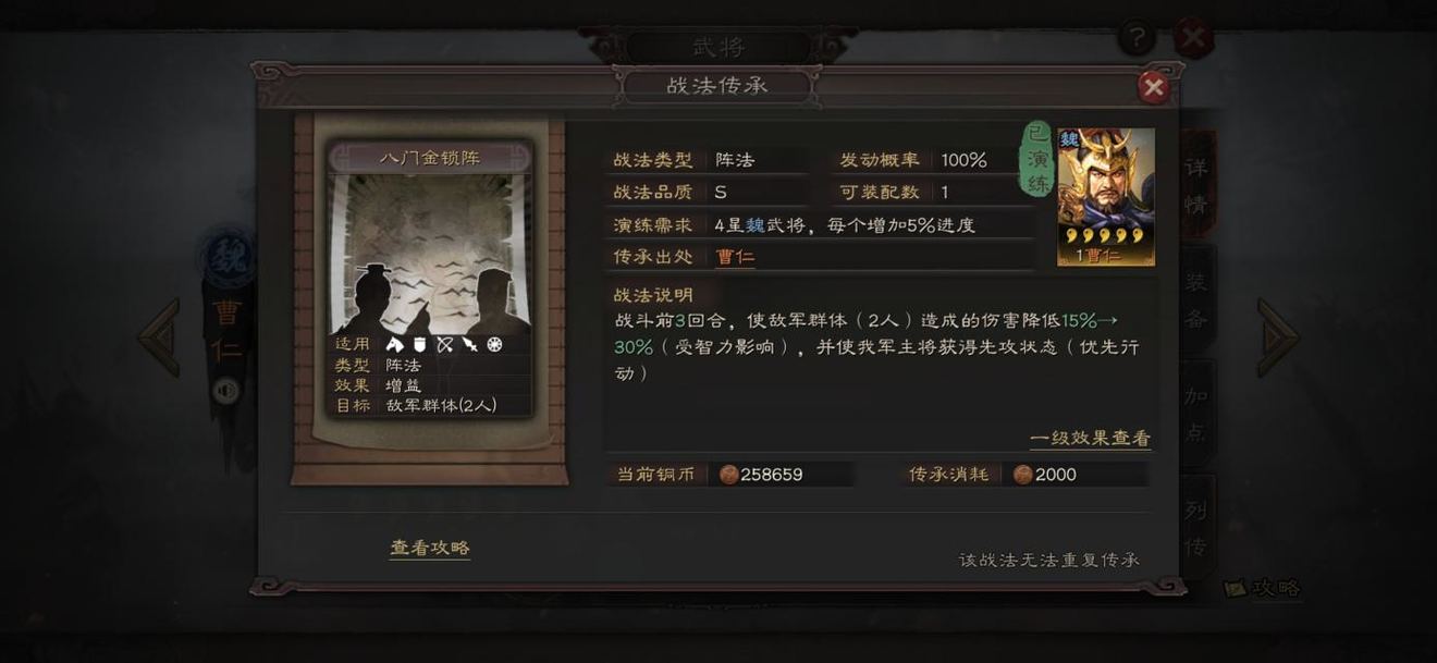 三国志战略版诸葛亮怎么样 诸葛亮战法介绍