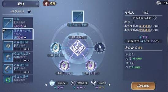 天涯明月刀手游琅纹共鸣江湖海搭配