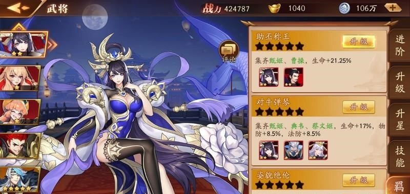 放开那三国3甄姬值得培养吗 甄姬培养攻略