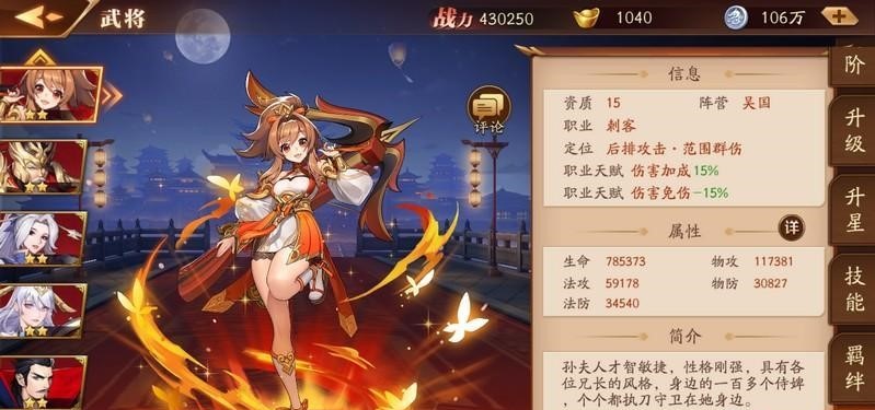 放开那三国3远程刺客有哪些 优质远程刺客盘点