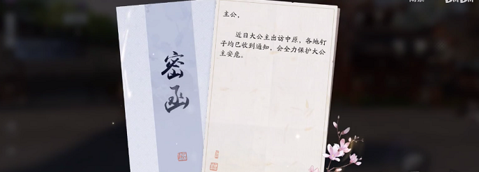天涯明月刀手游钱塘码头西域人位置在哪
