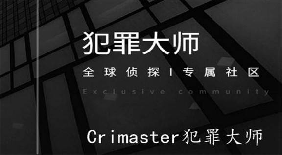 犯罪大师秦淮行案件答案是什么 秦淮行案件分析