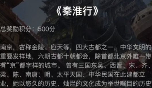 犯罪大师秦淮行答案 秦淮行1-5关答案