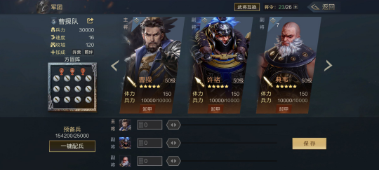 鸿图之下许褚怎么玩 许褚阵容搭配