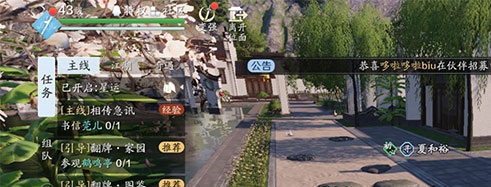 天涯明月刀手游安居乐业任务怎么完成 安居乐业引导在哪
