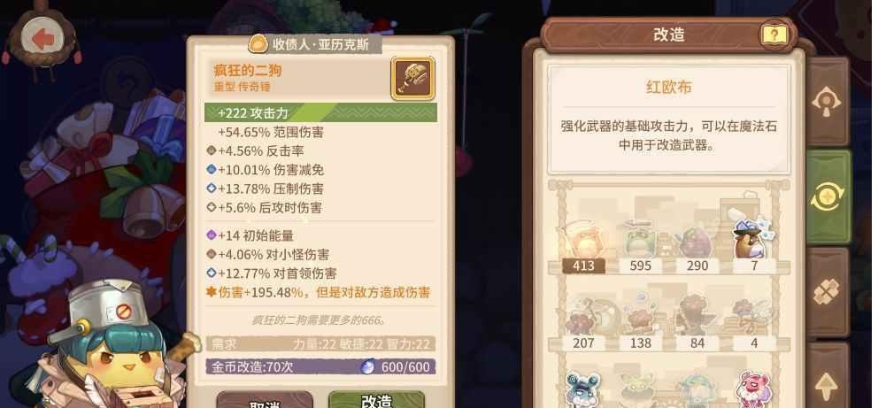 咔叽探险队命运卡有什么用 具体作用及获取途径