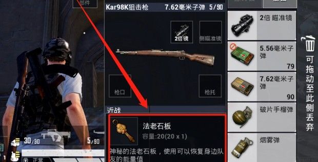 和平精英法老石板有什么用 法老石板介绍