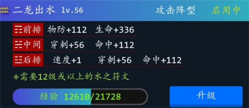 奇幻的冒险阵容搭配攻略 爬塔阵容推荐