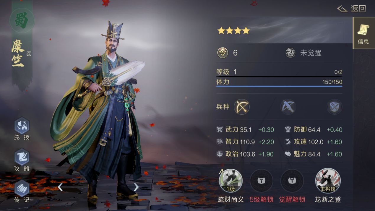 鸿图之下小乔阵容攻略 小乔阵容搭配推荐