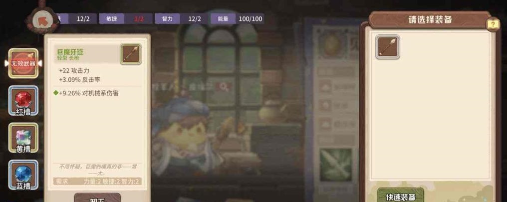 咔叽探险队无效武器什么意思 无效武器含义解释
