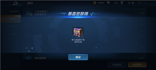 王者荣耀李小龙双截棍动作怎么获得
