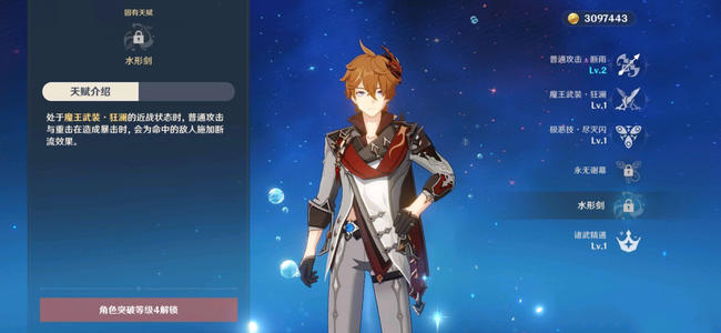 原神核弹流怎么玩 核弹流阵容攻略