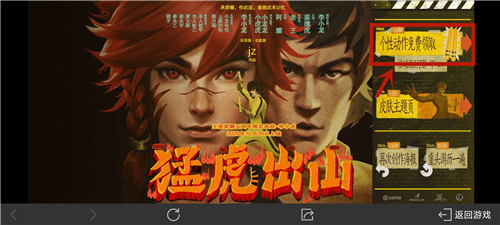 王者荣耀李小龙双截棍动作怎么获得