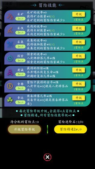 奇幻的冒险什么职业强 最强职业推荐