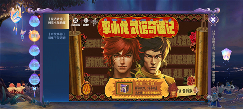 王者荣耀李小龙双截棍动作怎么获得