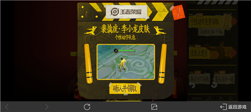 王者荣耀李小龙双截棍动作怎么获得