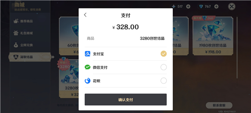 原神首充双倍会重置吗 首充双倍福利介绍