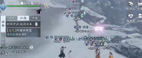 天涯明月刀手游雪狐怎么抓 雪狐宝宝获得攻略