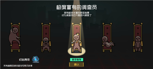 映月城与电子姬出身选择哪个好 出身选择推荐