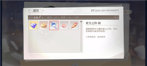时空中的绘旅人背包在哪 道具在哪使用
