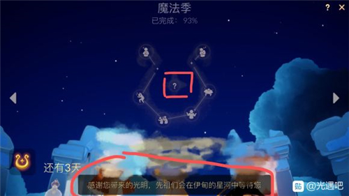 光遇季节毕业后用献祭吗 季节毕业介绍