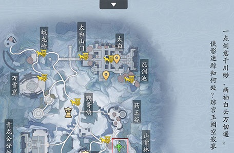 天涯明月刀手游雪狐怎么抓 雪狐宝宝获得攻略