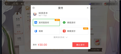 时空中的绘旅人月卡可以叠加吗