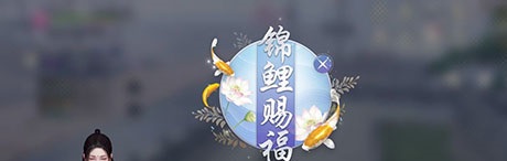 天涯明月刀手游五行藏珍天机怎么触发