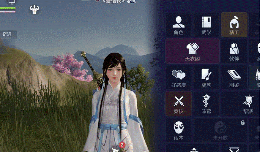 天涯明月刀手游黑鹰在哪 黑鹰与少女奇遇任务攻略