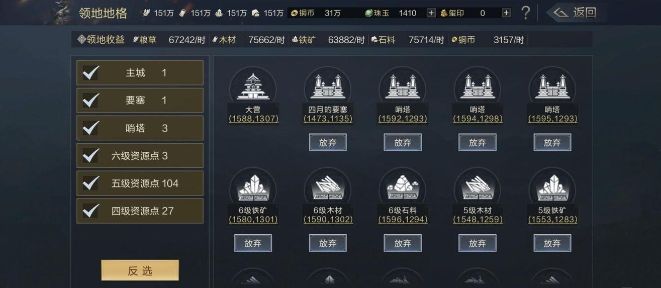 鸿图之下粮食怎么获取 粮食快速获取方法