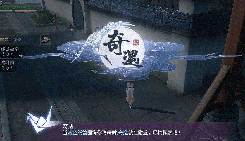 天涯明月刀手游黑鹰在哪 黑鹰与少女奇遇任务攻略