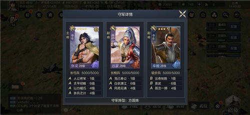 鸿图之下七级地难度表 七级地难度站位表